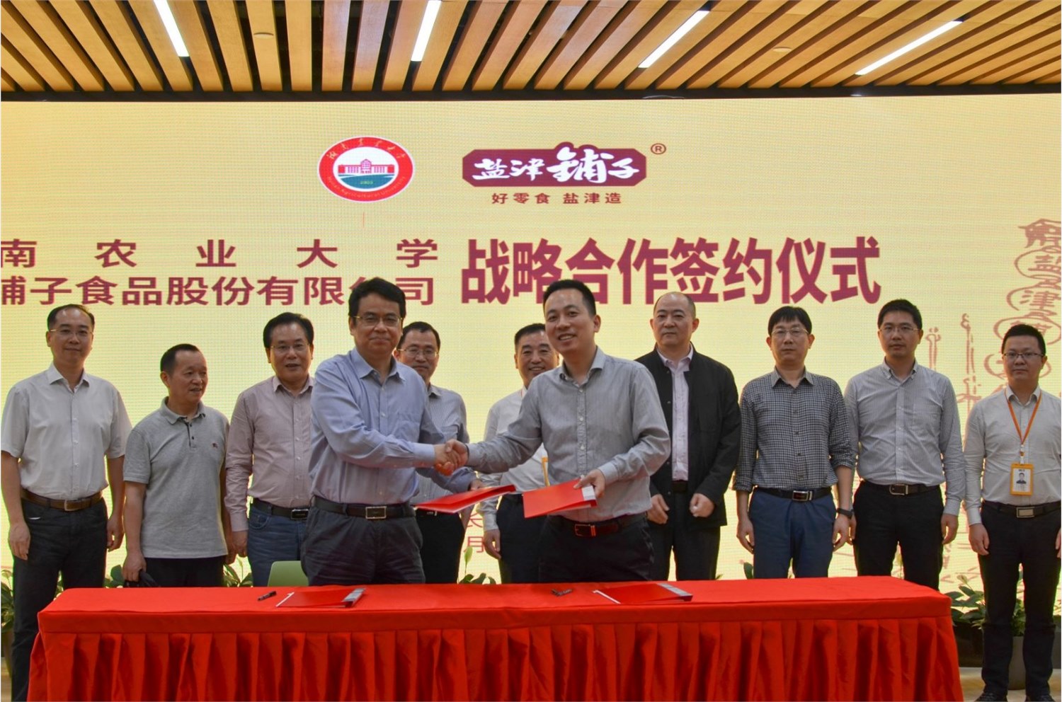 2939威尼斯与湖南农业大学构建产学研战略合作伙伴