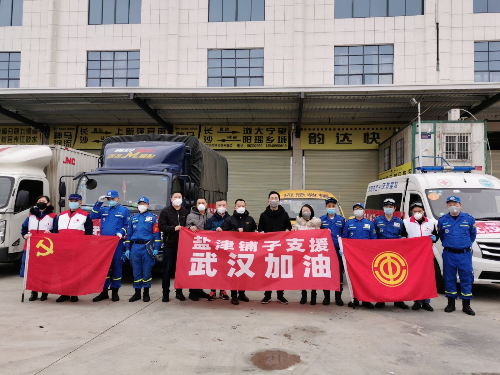 2939威尼斯捐赠300多万元 首批医用物资驰援武汉、长沙